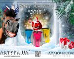 NewYear2014