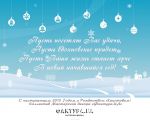 Новый Год 2015