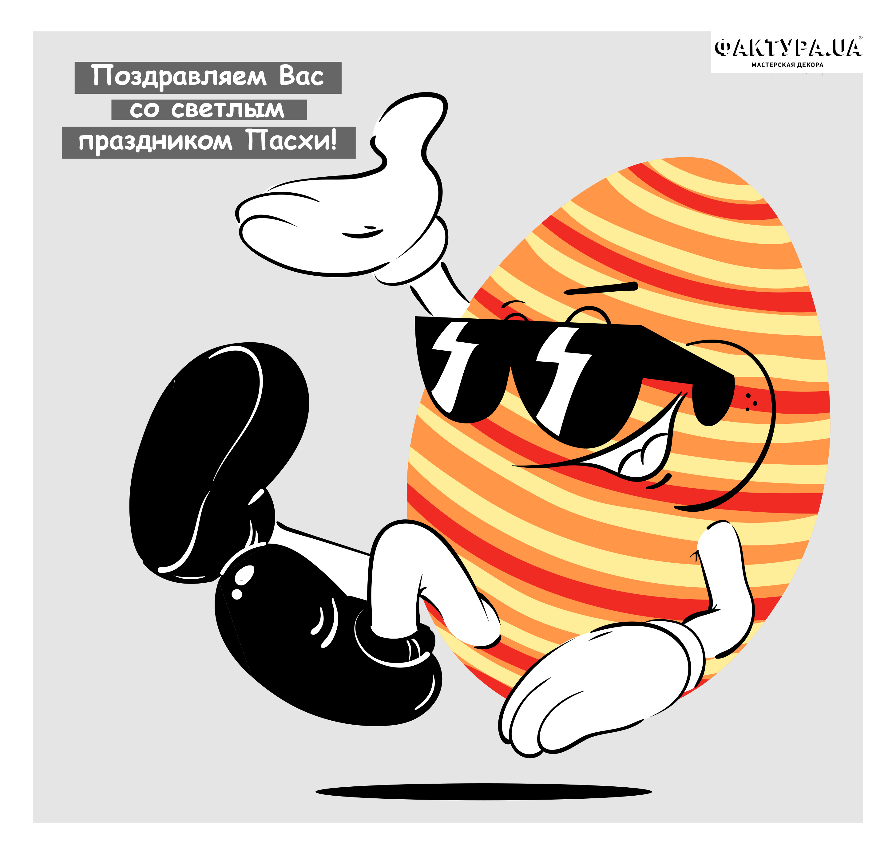 easter_fin_5