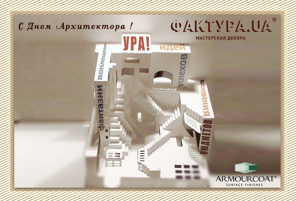 archday