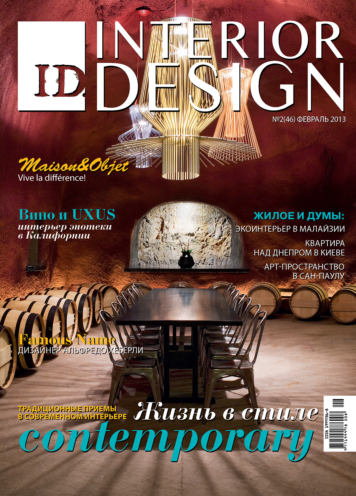 cover 246 february small