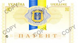 Патент